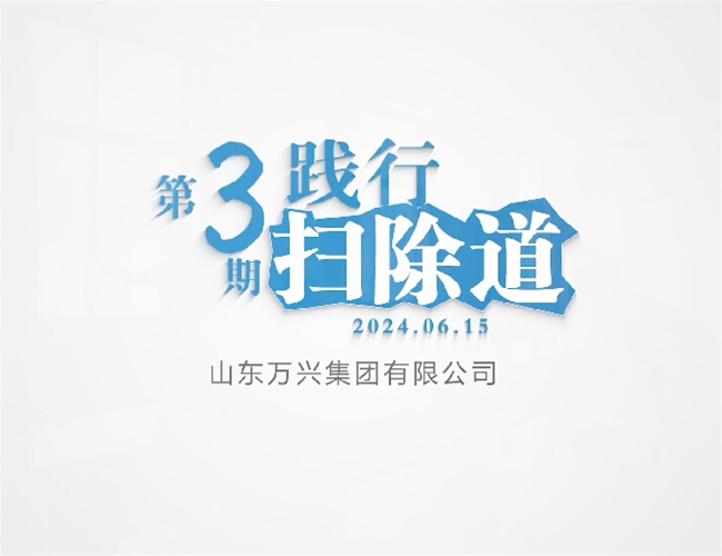 排除路第三期