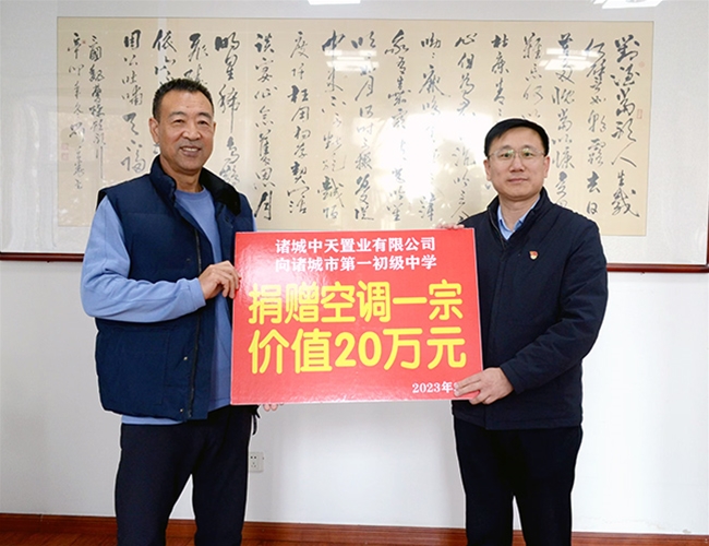 公司不忘回报社会，支持教育事业发展