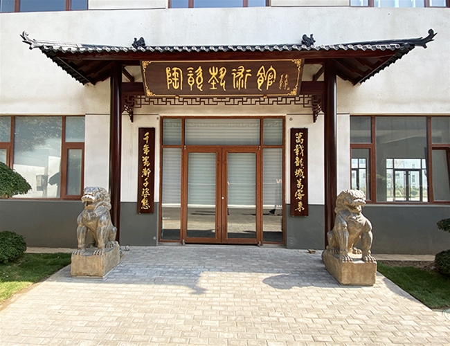 陶瓷艺术馆