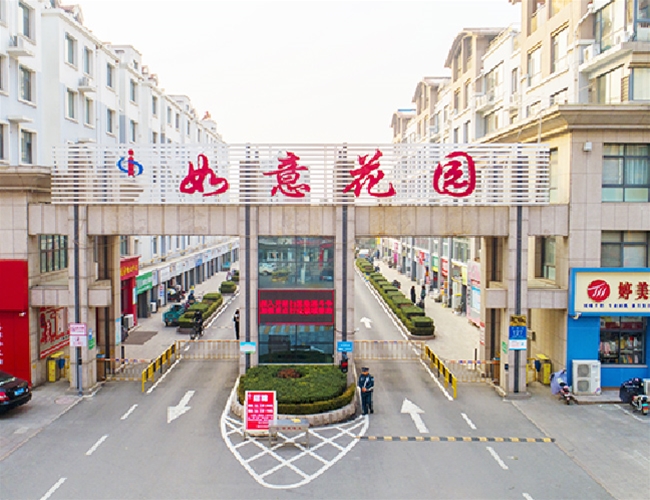如意花圃